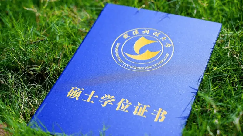 武汉科技大学同等学力申硕硕士学位