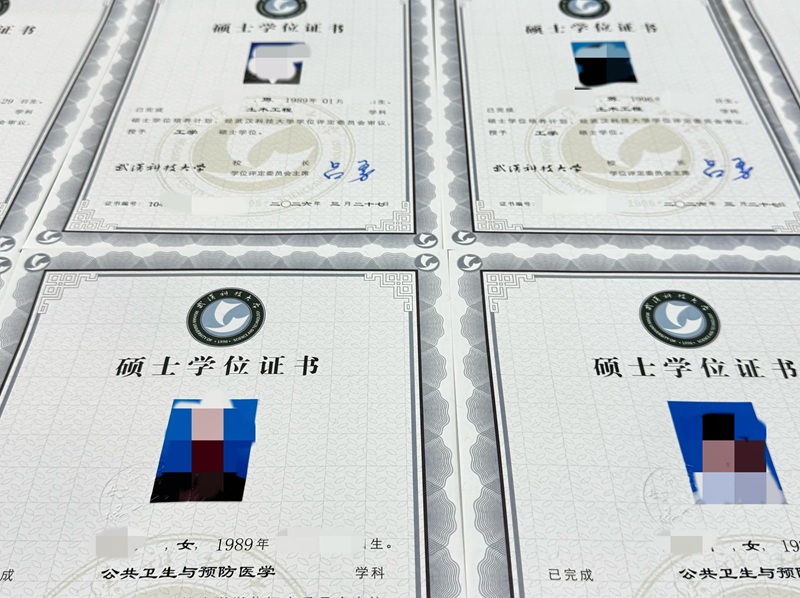 同等学力申硕硕士学位