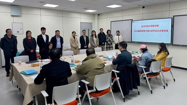 武汉科技大学医学部2026年3月同等学力申硕论文答辩顺利举行