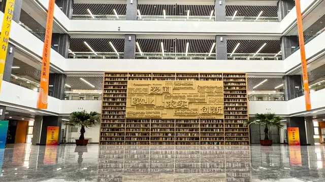 长春工业大学图书馆