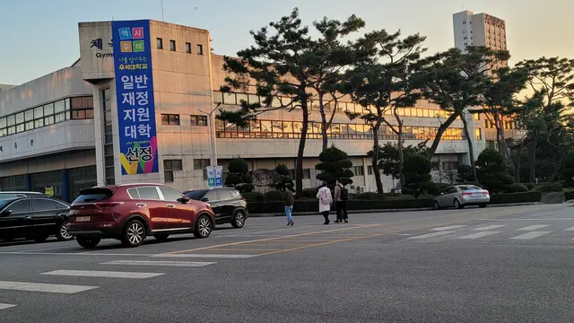 韩国又石大学