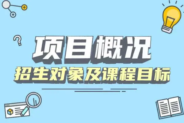 金融与投资企业家院校研修班招生对象及课程目标