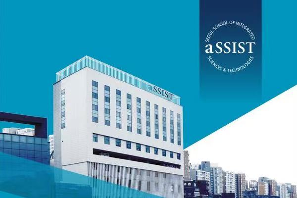 首尔科学综合大学院大学国际博士招生政策