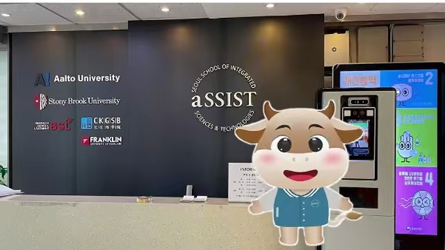 首尔科学综合大学院大学2026年硕博项目招生启动