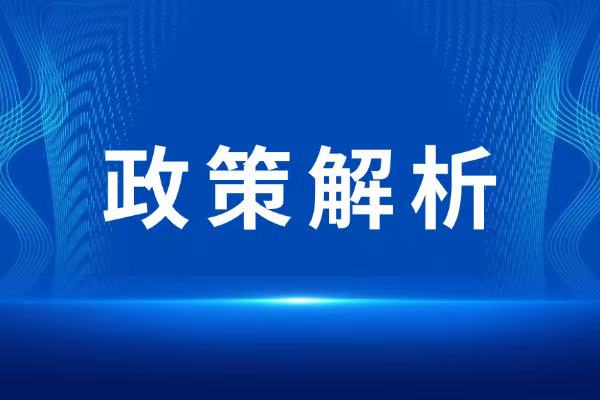 复旦大学金融与投资企业家政策解析