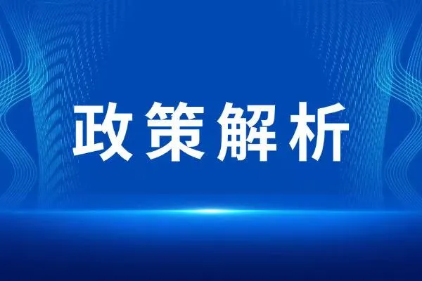 复旦大学金融与投资企业家政策解析