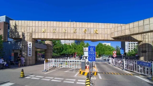 北京电影学院大门