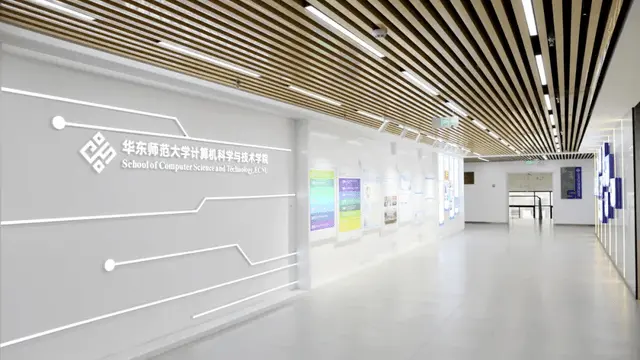 华东师范大学计算机科学与技术学院
