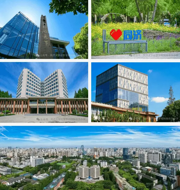 同济大学