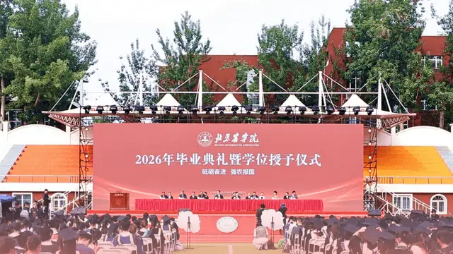 2026年北京农学院非全日制研究生招生目录