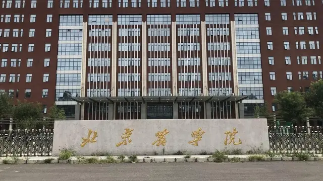 2026年北京农学院非全日制研究生学制与学费标准一览表