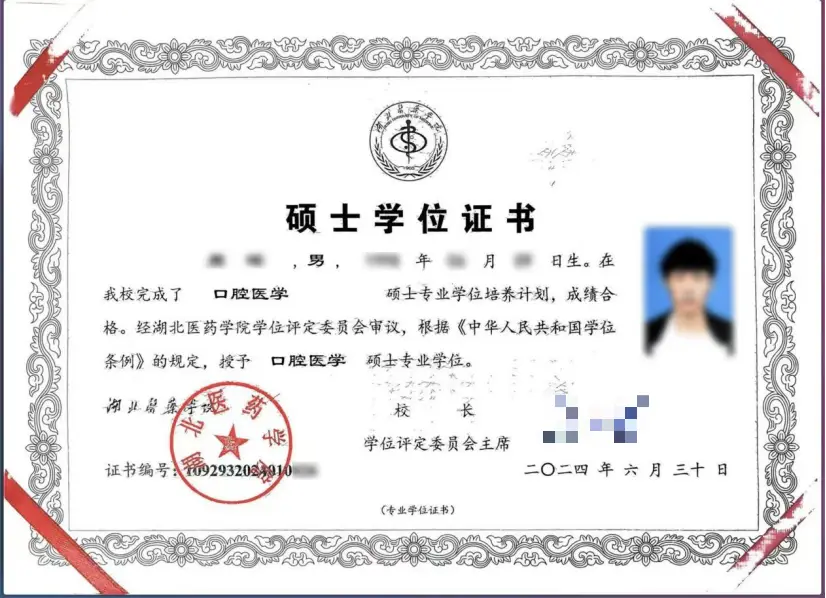 湖北医药学院2026年同等学力人员申请临床医学、口腔医学硕士专业学位招生简章