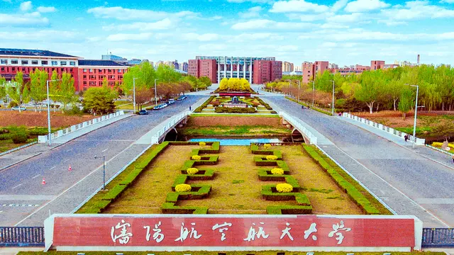 沈阳航空航天大学同等学力申硕新增材料科学与工程学院材料科学与工程专业