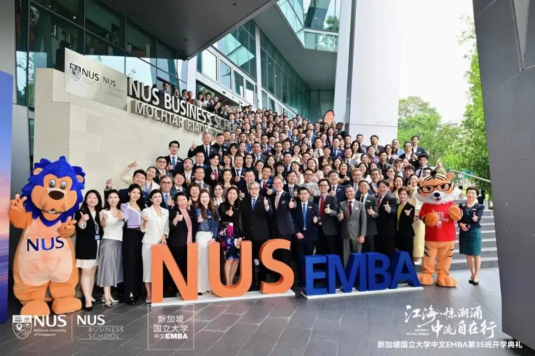 新加坡国立大学中文EMBA第35班开学典礼：历经耕耘，再以求知打开人生的新篇