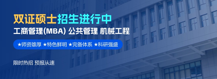 燕山大学非全日制研究生