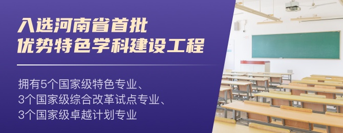 河南工业大学在职研究生