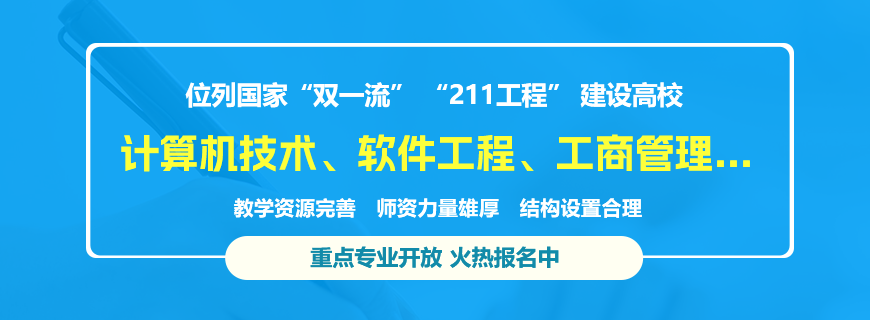 北京邮电大学非全日制研究生