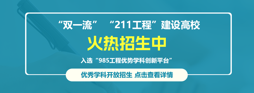 北京工业大学非全日制研究生