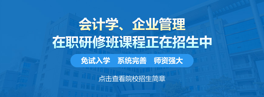 北京化工大学同等学力申硕