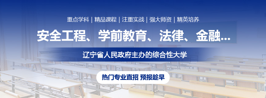 渤海大学非全日制研究生招生简章