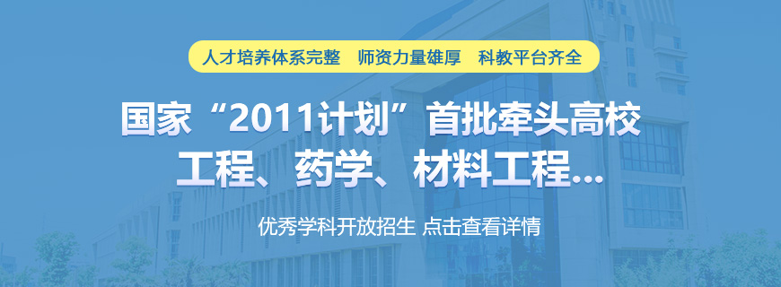 浙江工业大学非全日制研究生招生简章