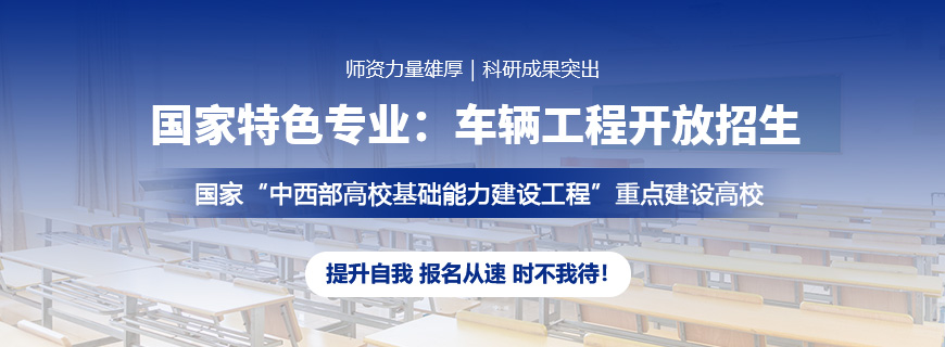 辽宁工业大学车辆工程非全日制研究生招生简章