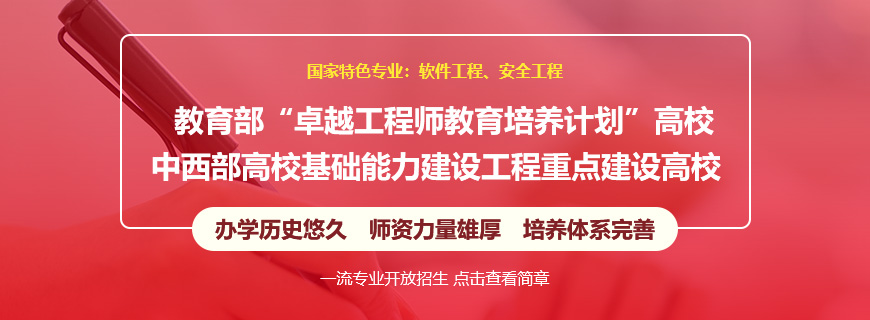 辽宁工程技术大学非全日制研究生招生简章