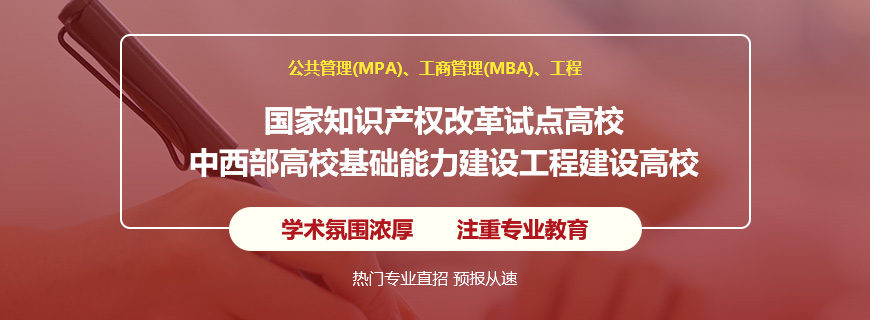 安徽工程大学非全日制研究生招生简章