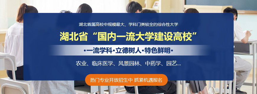 長江大學(xué)非全日制研究生招生簡章