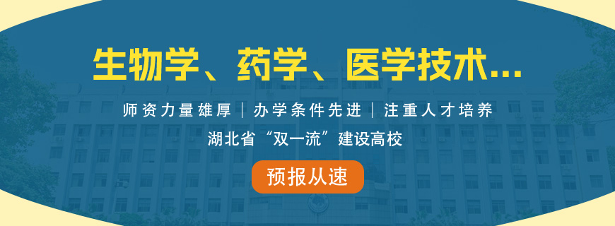 武汉轻工大学同等学力申硕招生简章