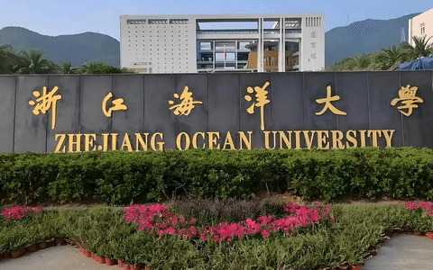 浙江海洋大学在职研究生