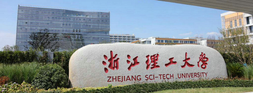 浙江理工大學(xué)同等學(xué)力申碩在職研究生