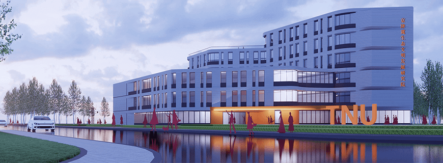 天津理工大学中外合办