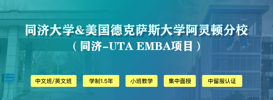 同濟大學中外合辦