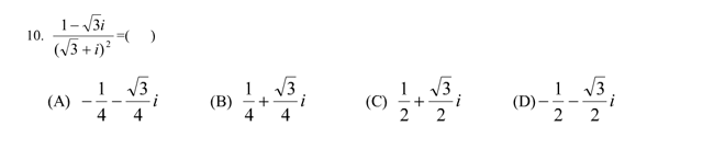 在职联考数学模拟试题