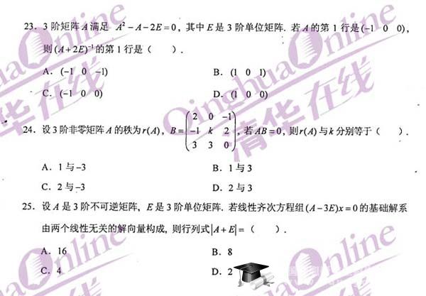 2013GCT考试数学真题(B卷)