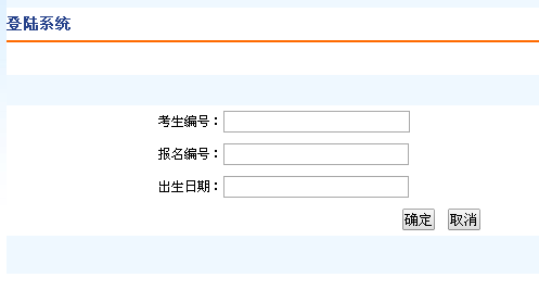 2015年南京大学考研考试成绩查询入口